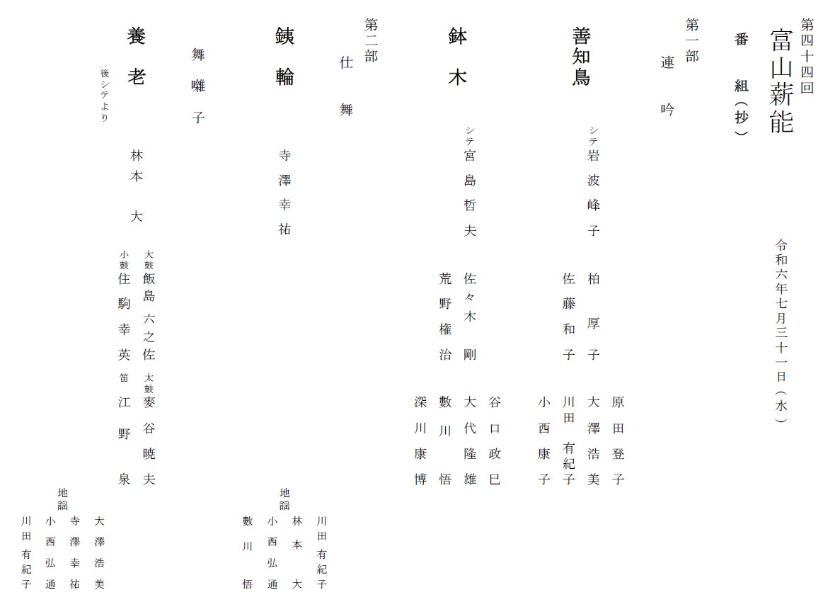 �ߘa6�N�x�R�d�\