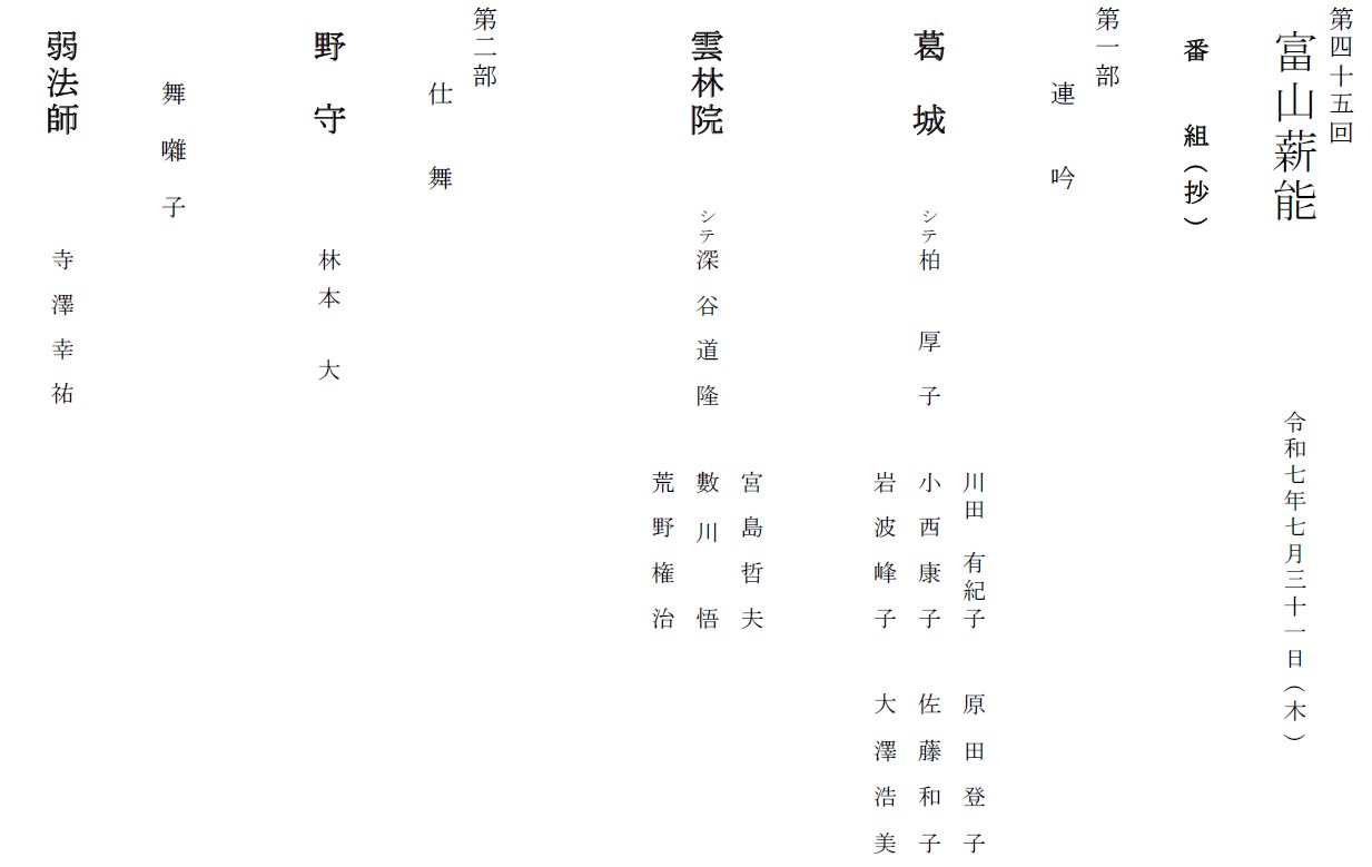 �ߘa7�N�x�R�d�\